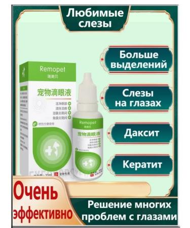 Purulent eye inflammation in animals 60 ml - Buy Online on GoSupps.com