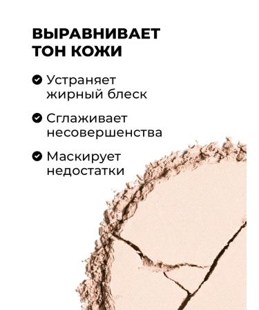 Compact face powder matting tone 02 - Buy Online on GoSupps.com