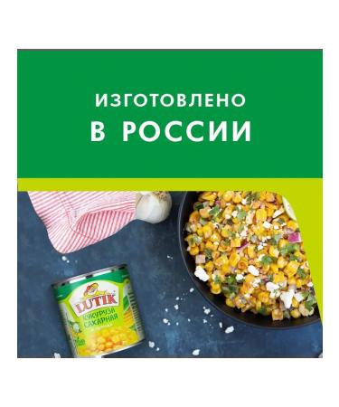 LUTIK Corn selected sugar in grains 340 g 2 pcs - Buy Online on GoSupps.com