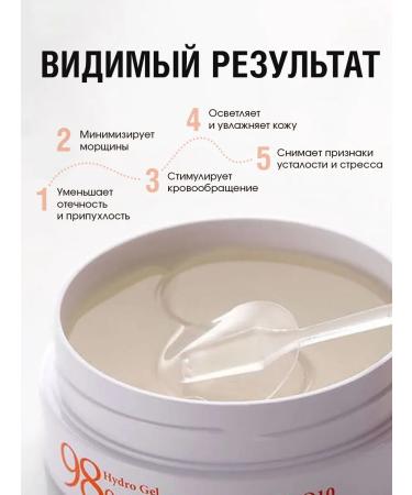 Petitfee Hydrogel eye patches with collagen and coenzym Q10 - Buy Online on GoSupps.com