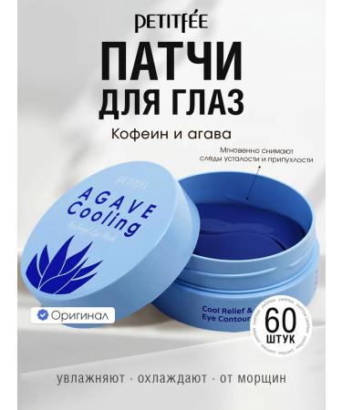Petitfee Eye patches hydrogel agave moisturizers