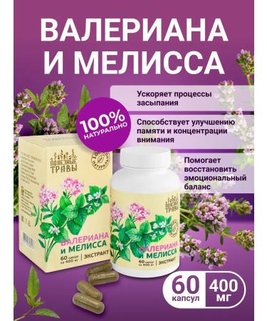 Add Altai Valerian and Melissa