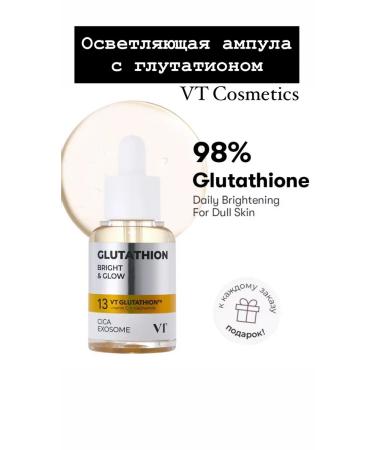 VT Cosmetics Clarifying ampoule with glutathione