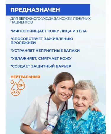 Taiga Academy Foam for the care of bedridden patients without water 1000ml - Buy Online on GoSupps.com