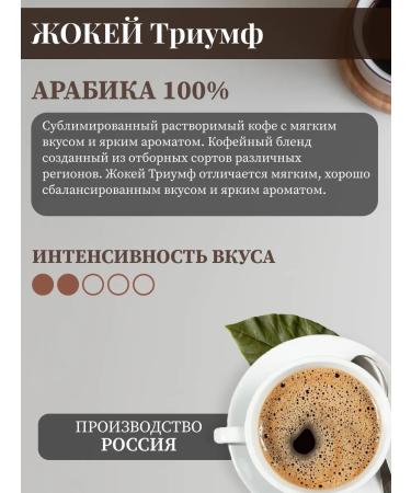 Coffee soluble sublimated triumph 280 g - Buy Online on GoSupps.com