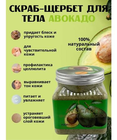 TatiA Sherbet Skrobet Piling Piling Crab for Facial