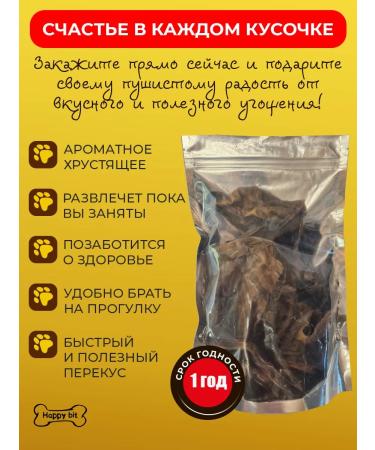 Happy bit Dog treating Ear beef Slimes 300 grams - Buy Online on GoSupps.com