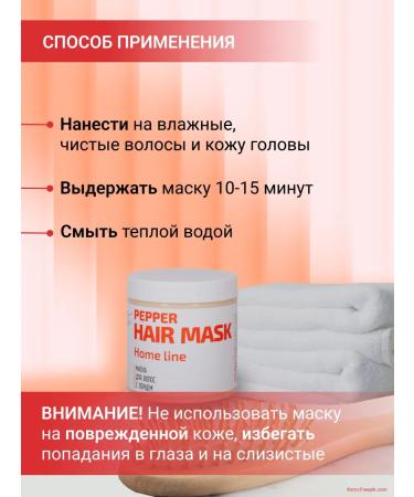 Spring Clean Hair mask with red pepper for growth and strengthening - Buy Online on GoSupps.com