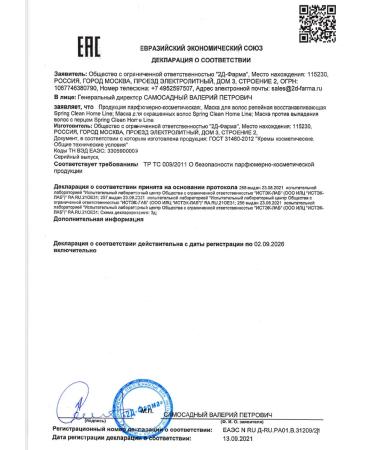 Spring Clean Hair mask with red pepper for growth and strengthening - Buy Online on GoSupps.com