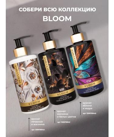 DEXclusive Shower gel perfumed moisturizer at 400 ml x2 - Buy Online on GoSupps.com