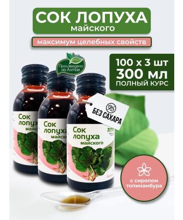 ALFIT Burdock juice with Jerop Topinambur