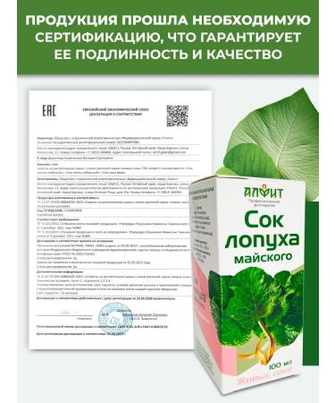 ALFIT Burdock juice with Jerop Topinambur - Buy Online on GoSupps.com