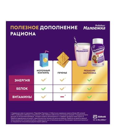 Similac Pediashur a little dry. Vanilla mixture 850 g - Buy Online on GoSupps.com