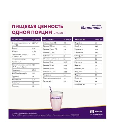 Similac Pediashur a little dry. Vanilla mixture 850 g - Buy Online on GoSupps.com