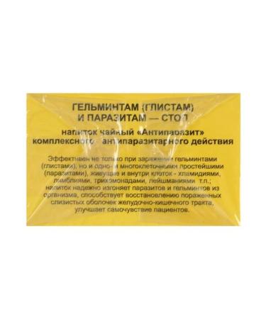 Herbalist Gordeev Antiparasite herbal collection - Buy Online on GoSupps.com