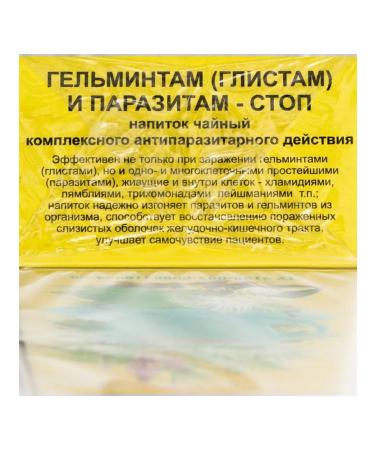 Herbalist Gordeev Antiparasite herbal collection - Buy Online on GoSupps.com