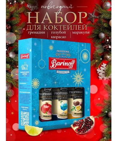 Barinoff Set of Siropa Grenadin Blue Curasao Marakuya