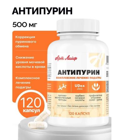 Art Life Antipurine - complex treatment of gout
