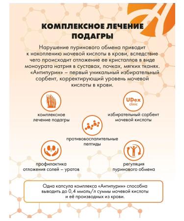 Art Life Antipurine - complex treatment of gout - Buy Online on GoSupps.com