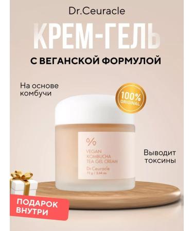 Moisturizing vegan cream with Kombucha Kombucha Tea