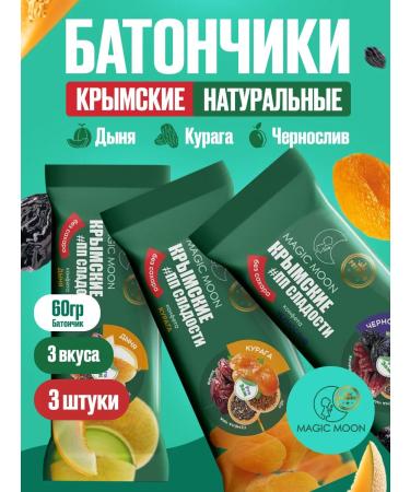 MagicMoon Protein barbar without sugar assorted 3 pieces