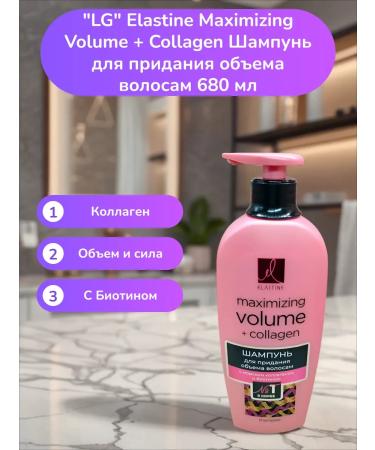 LG Shampoo to give a volume of 680 ml