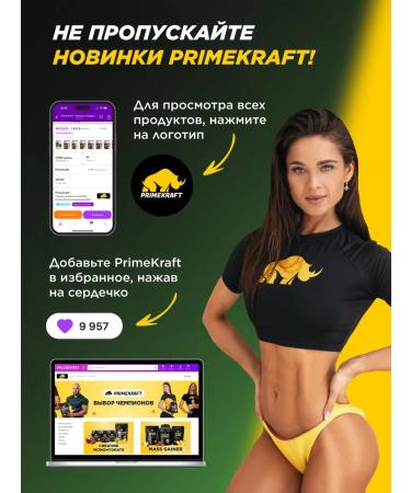 Prime Kraft Isotonic isotonic with a taste of pineapple 750 g - Buy Online on GoSupps.com