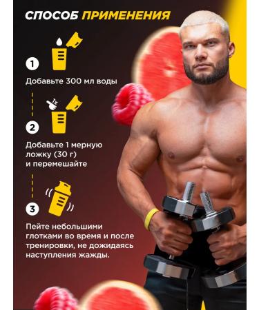 Prime Kraft Isotonic Grapefrut Malina 750 g - Buy Online on GoSupps.com