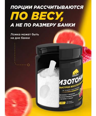 Prime Kraft Isotonic Grapefrut Malina 750 g - Buy Online on GoSupps.com