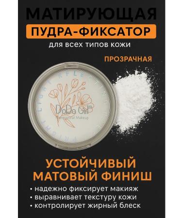 Tissuespam Facial powder crumbly white matting