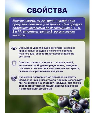 Add Altai Blueberries for vision - Buy Online on GoSupps.com