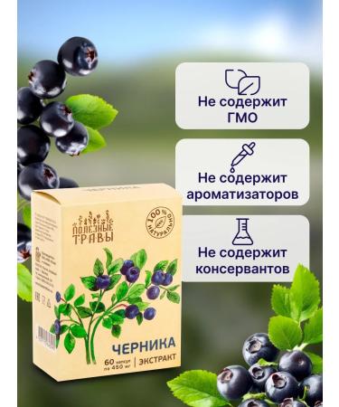 Add Altai Blueberries for vision - Buy Online on GoSupps.com