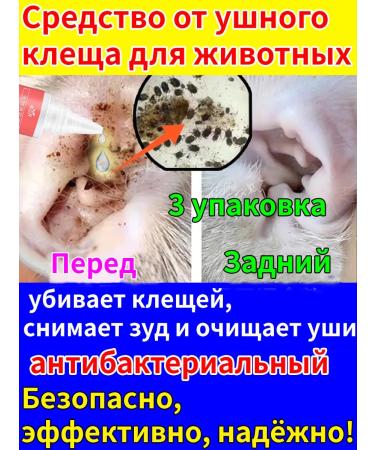 Harvest drops with antibacterial for cats and dogs 180ml