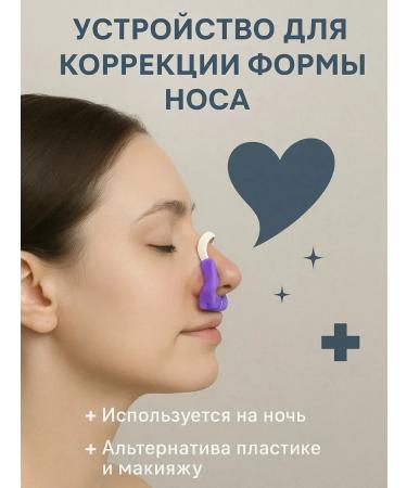 PatiMari Medical corrector for nose shape