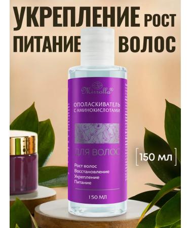 mirrolla Empress with amino acids to strengthen hair 150 ml