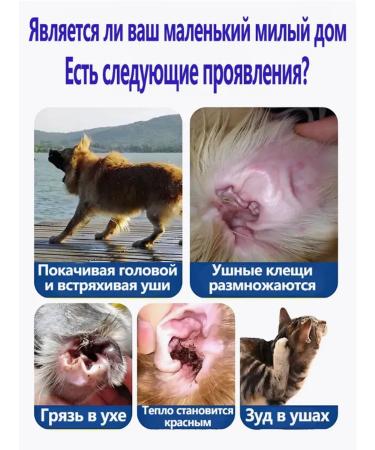 Ear drops for cats and dogs from ticks 120 ml - Buy Online on GoSupps.com