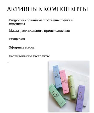 MASIL Schapun with proteins 300ml - Buy Online on GoSupps.com