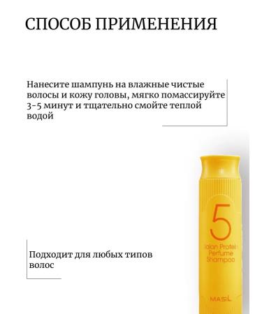 MASIL Schapun with proteins 300ml - Buy Online on GoSupps.com