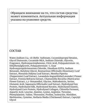 MASIL Schapun with proteins 300ml - Buy Online on GoSupps.com