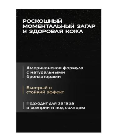 Super Tan Midnight in Malibu tan cream 150 ml - Buy Online on GoSupps.com