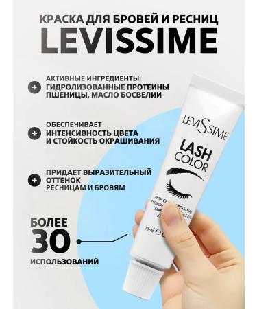 LEVISSIME Eyebrow paint 6-71 natural brown 15 ml - Buy Online on GoSupps.com