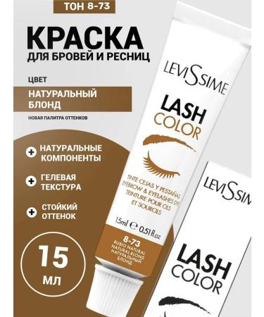 LEVISSIME Brovy and eyelash paint 8-73 natural blond 15 ml