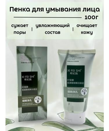 kaho Face mask cosmetic skin care