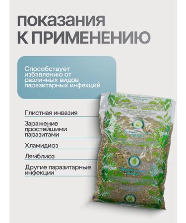 Gordeev Helminths (worms) and parasites -stop nh 100 g p p - Buy Online on GoSupps.com