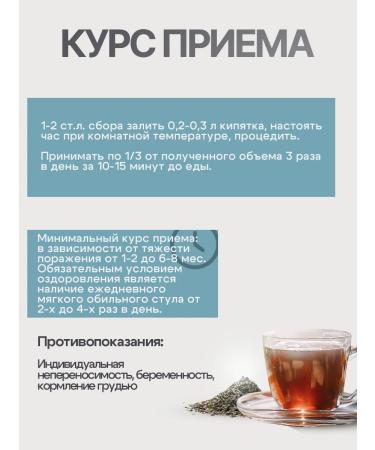 Gordeev Helminths (worms) and parasites -stop nh 100 g p p - Buy Online on GoSupps.com