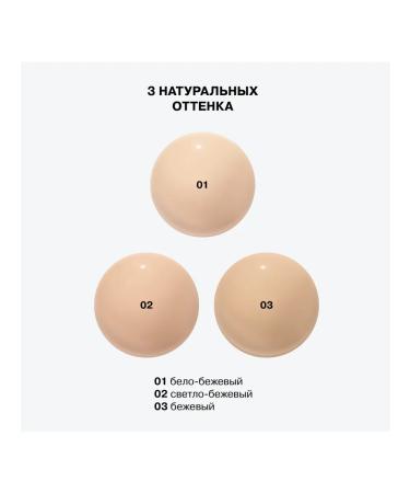 Influence Beauty Tonal base with SPF 25 Solaris tone 03 - Buy Online on GoSupps.com