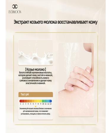 Shower gel for the snowiness of moisturizing and tenderness 800 ml - Buy Online on GoSupps.com