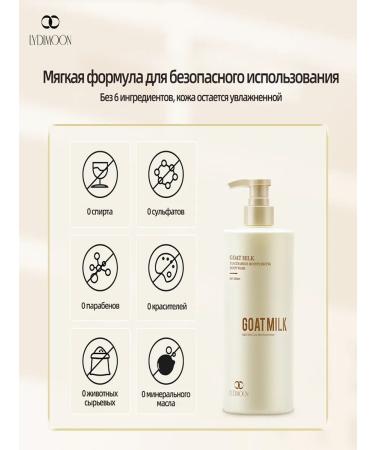 Shower gel for the snowiness of moisturizing and tenderness 800 ml - Buy Online on GoSupps.com