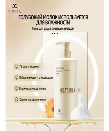 Shower gel for the snowiness of moisturizing and tenderness 800 ml - Buy Online on GoSupps.com