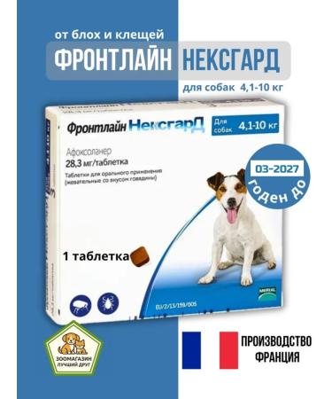 Frontline Nepsgard 1 tablet from ticks for dogs 4-10 kg
